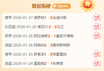 意甲豪取四,连胜,冠在望,开云体育,开云体育官网,开云体育app,开云体育app下载