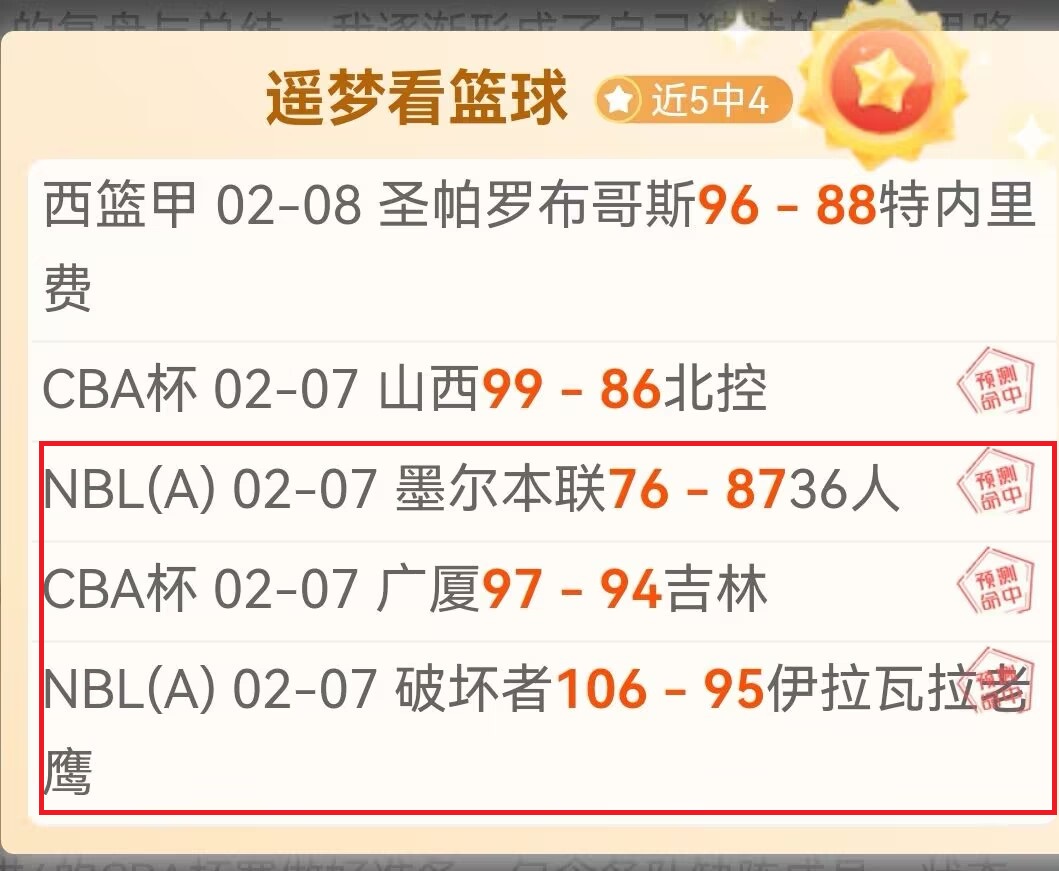 阿门本赛季,抢断盖帽双,丰收,开云体育,开云体育官网,开云体育app,开云体育app下载