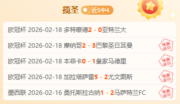 山东运动员,在亚冬会首,战告捷,开云体育,开云体育官网,开云体育app,开云体育app下载