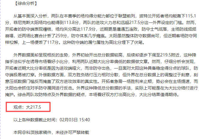 亚历山大遭,严防,卢教练见证,开云体育,开云体育官网,开云体育app,开云体育app下载