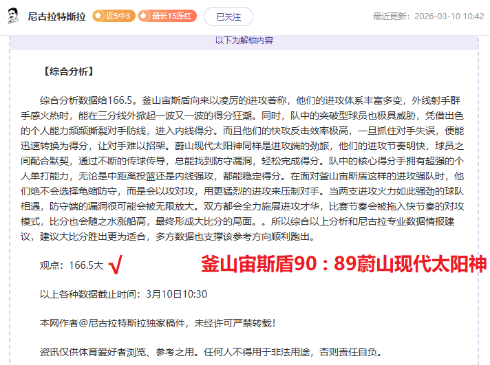 塞里克主场,坚壁防御,能否迎来不,开云体育,开云体育官网,开云体育app,开云体育app下载