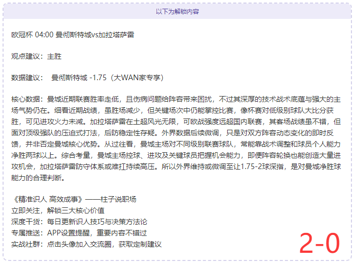 欧冠前瞻,巴里奥斯缺,阿森纳定位,开云体育,开云体育官网,开云体育app,开云体育app下载