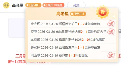 《阿什利-扬惊艳揭秘：卡塞米罗“神级”不看人传球，助攻成焦点！》
