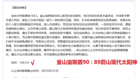 塞里克主场坚壁防御，能否迎来不败纪录？四战三胜，挑战能否继续？