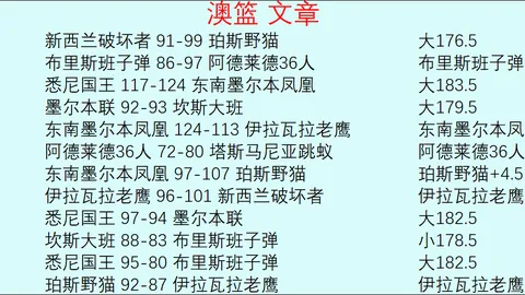 图多尔热刺内部冲突，金斯基待遇引球员不满